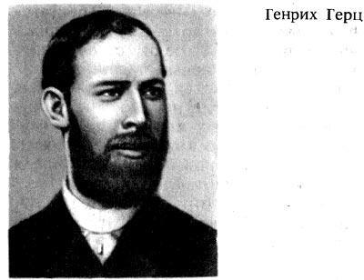 Курс истории физики - img_185.jpeg