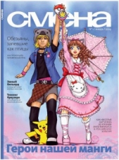  Переводин Олег - Паразит, оккупировавший мозг