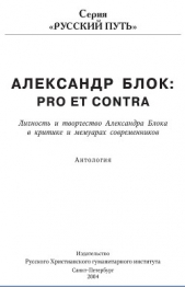 Испытание в грозе и буре - автор Иванов-Разумник Р. в. 