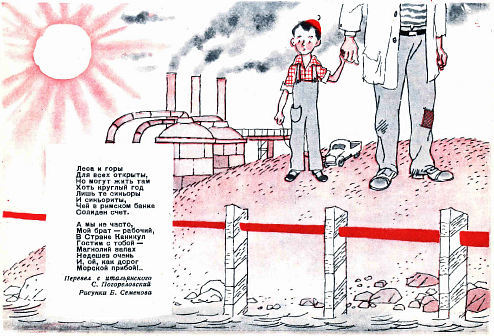 Страна Каникул - _7hhy.jpg