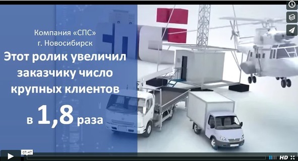 Видео для Бизнеса - image7_56dbd479e13a300600a26d20_jpg.jpeg