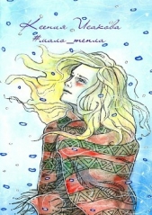  Исакова Ксения - #мало_тепла