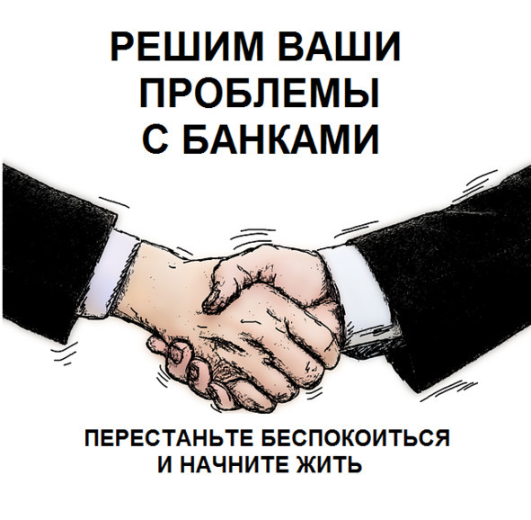 Долг – не приговор - image1_56a71d07968e7b4f3664e75c_jpg.jpeg