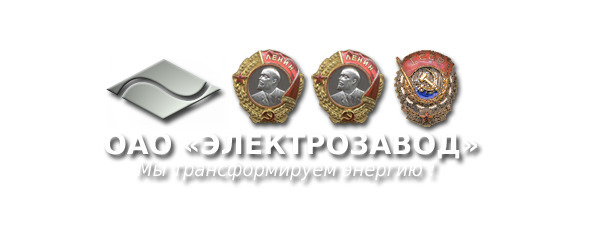 Экспертный анализ рынка силовых трансформаторов России - image7_5642d742f7c42d802db8ae9b_jpg.jpeg