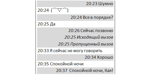 Я не умею летать - image3_56a3a013d531766a1993ba9a_jpg.jpeg