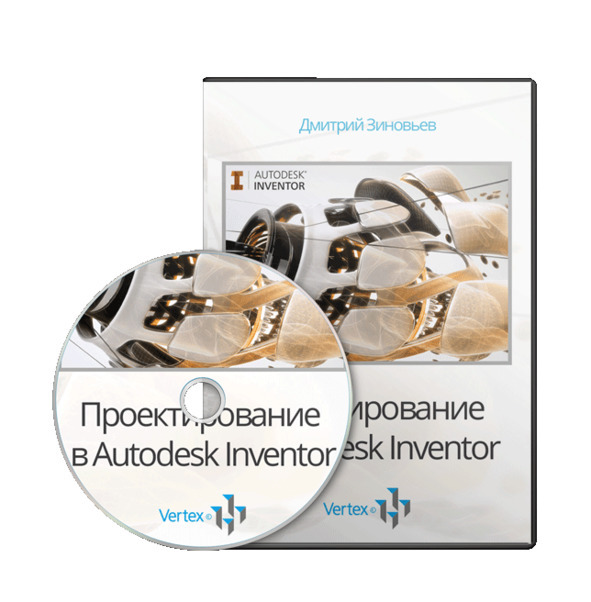 Проектирование в Autodesk Inventor - image1_5633206193c8216a5a5fbc51_jpg.jpeg