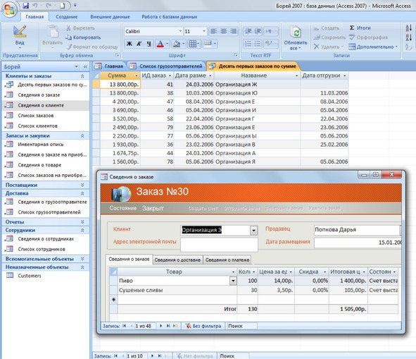 Основы использования геоинформационных систем в образовании - image11_565e9a120504df0757aeb3b5_jpg.jpeg