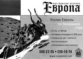 Недвижимость. Как ее рекламировать - i_006.jpg