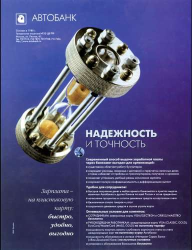 Иллюстрирование рекламы - i_028.jpg