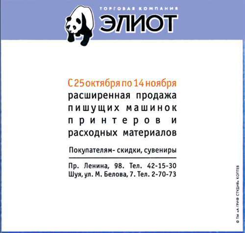 Иллюстрирование рекламы - i_054.jpg