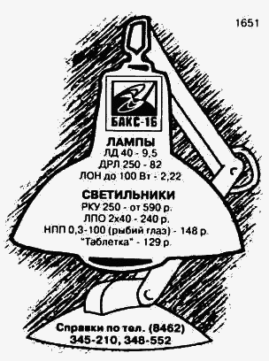 Иллюстрирование рекламы - i_061.png