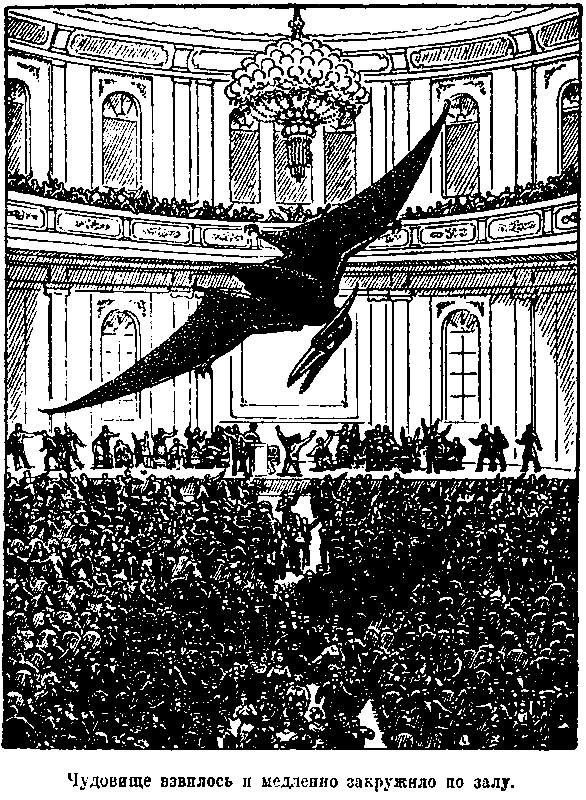 Затерянный мир (илл. С. Ладыгина) 1947г. - pic_19.png