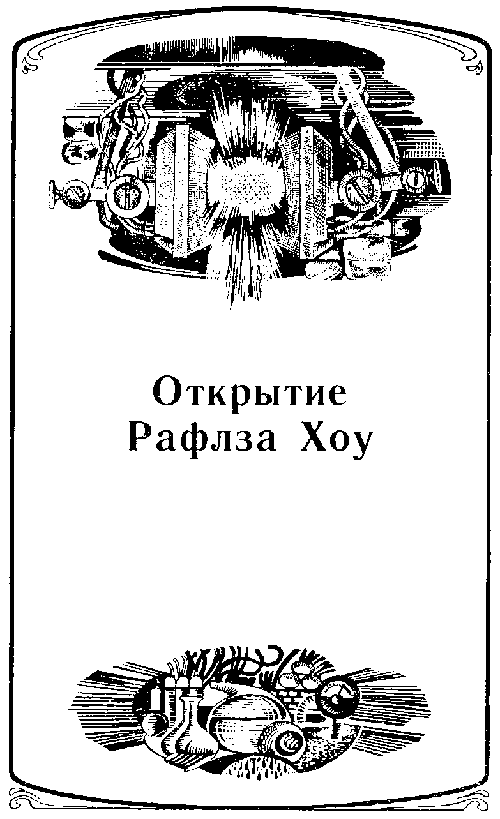 Затерянный мир. Сборник (худ. В. Макаренко) - pic_3.png