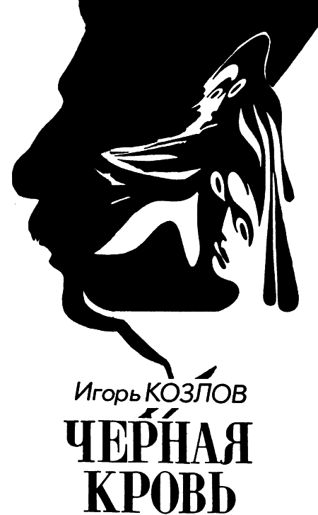 Искатель. 1995. Выпуск №2 - i_003.png