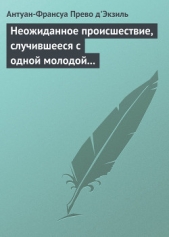 Неожиданное происшествие, случившееся с одной молодой англичанкой - автор д' 