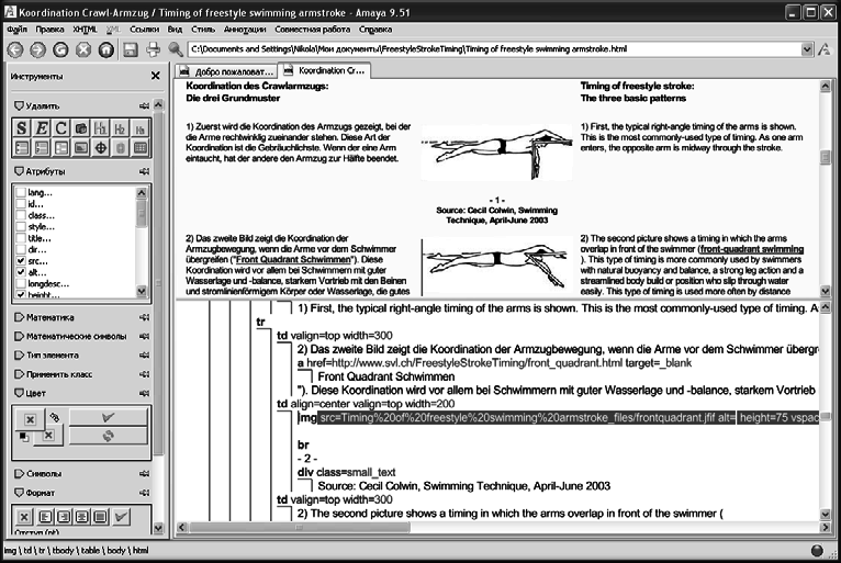 Открытые и бесплатные программы для Windows - i_037.png