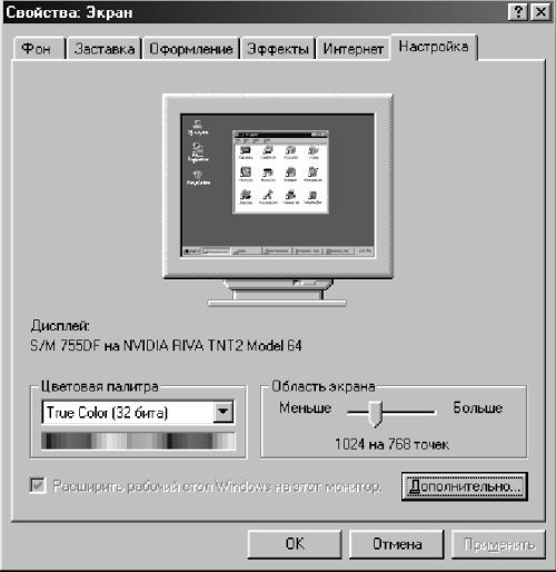 Издательство на компьютере. Самоучитель - i_033.jpg