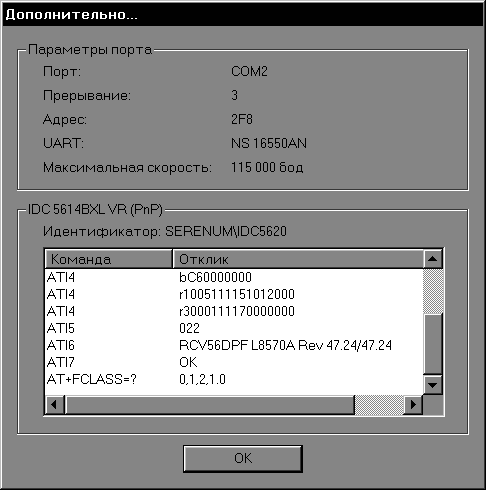 Факсимильная связь в Windows - i_001.png