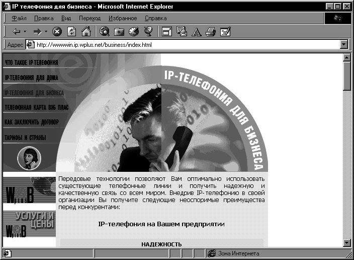 Факсимильная связь в Windows - i_003.png