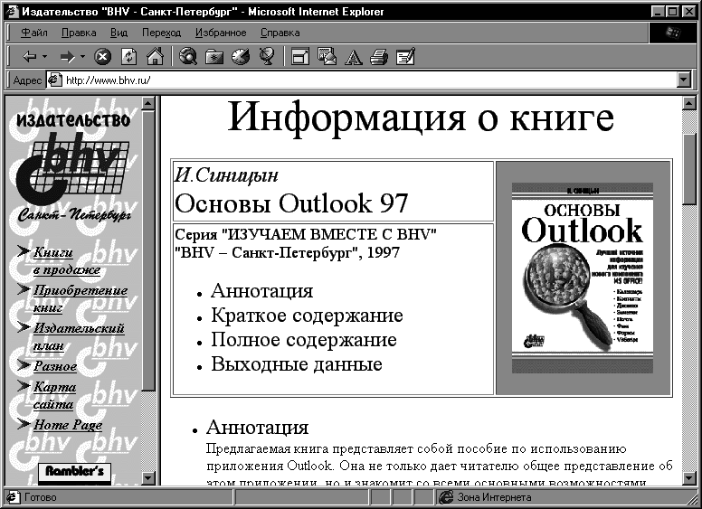 Факсимильная связь в Windows - i_005.png