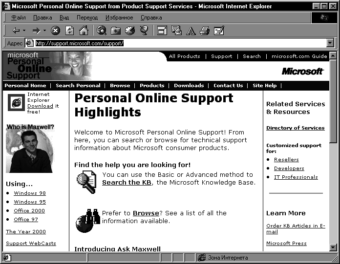 Факсимильная связь в Windows - i_008.png
