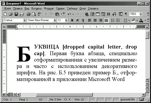 Толковый словарь современной компьютерной лексики - _116.png