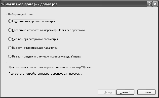 Microsoft Windows XP Professional. Опыт сдачи сертификационного экзамена 70-270 - _24.png