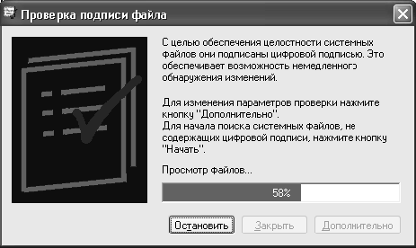 Microsoft Windows XP Professional. Опыт сдачи сертификационного экзамена 70-270 - _25.png