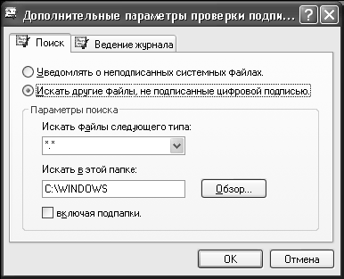Microsoft Windows XP Professional. Опыт сдачи сертификационного экзамена 70-270 - _26.png
