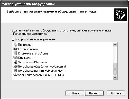 Microsoft Windows XP Professional. Опыт сдачи сертификационного экзамена 70-270 - _33.png