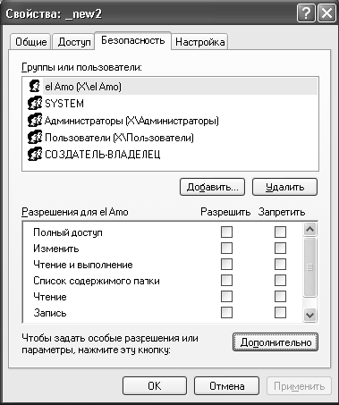 Microsoft Windows XP Professional. Опыт сдачи сертификационного экзамена 70-270 - _51.png