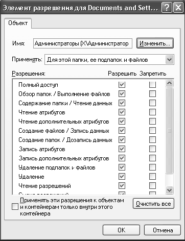Microsoft Windows XP Professional. Опыт сдачи сертификационного экзамена 70-270 - _53.png