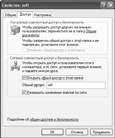 Microsoft Windows XP Professional. Опыт сдачи сертификационного экзамена 70-270 - _55.png