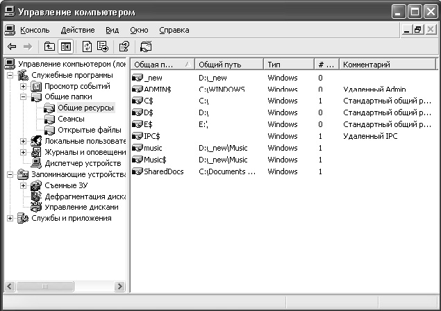 Microsoft Windows XP Professional. Опыт сдачи сертификационного экзамена 70-270 - _61.png
