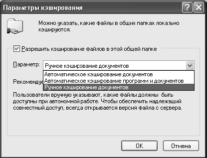 Microsoft Windows XP Professional. Опыт сдачи сертификационного экзамена 70-270 - _74.png