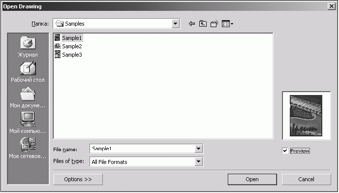 Самоучитель CorelDRAW 12 - _051.png