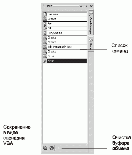 Самоучитель CorelDRAW 12 - _101.png
