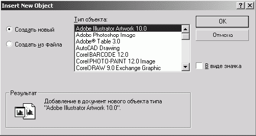 Самоучитель CorelDRAW 12 - _112.png
