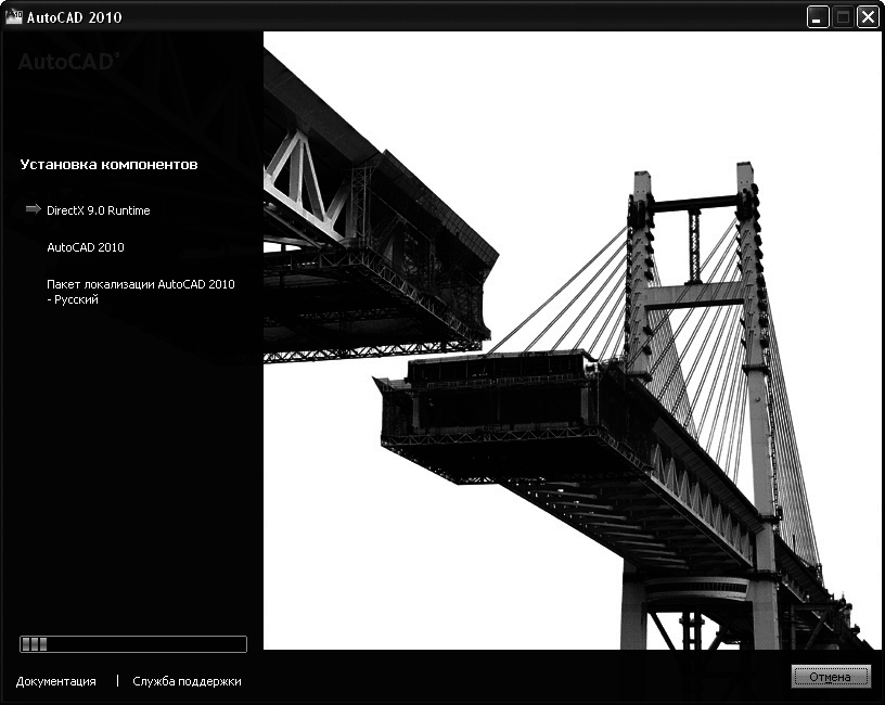 Самоучитель AutoCAD 2010 - i_011.png