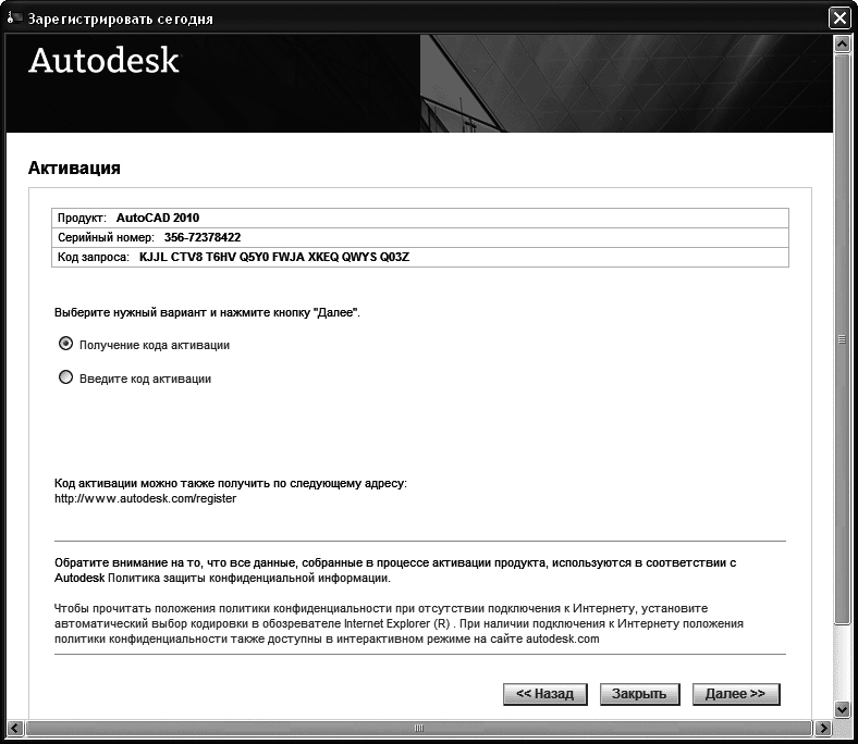 Самоучитель AutoCAD 2010 - i_018.png