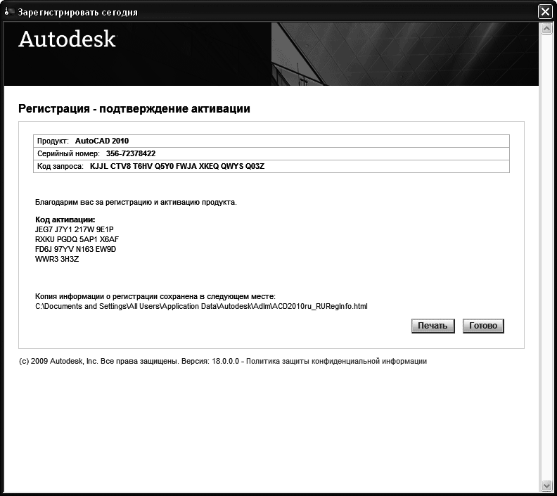 Самоучитель AutoCAD 2010 - i_019.png
