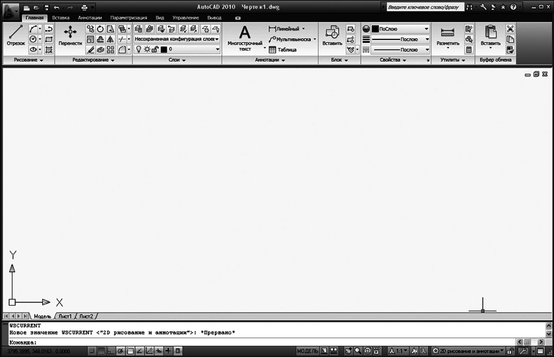 Самоучитель AutoCAD 2010 - i_022.png