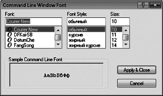Самоучитель AutoCAD 2010 - i_055.png
