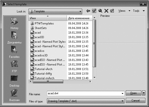 Самоучитель AutoCAD 2010 - i_075.png