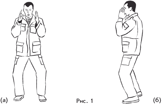 Самозащита от А до Я - i_369.png