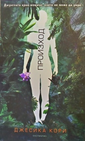  Кори Джесика - Происход