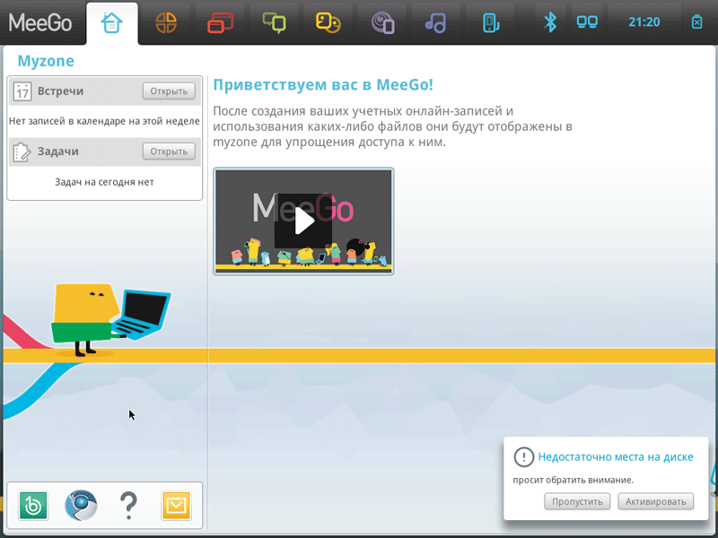 Журнал PC Magazine/RE №1/2011 - i_057.png