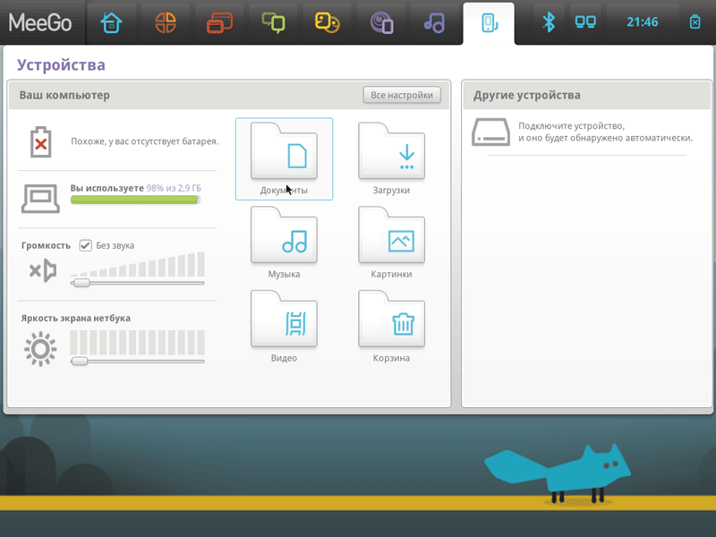 Журнал PC Magazine/RE №1/2011 - i_059.png