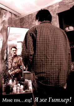 Гламурный фашизм - _06.jpg