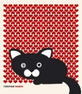 Гламурный фашизм - автор Данилин Павел 